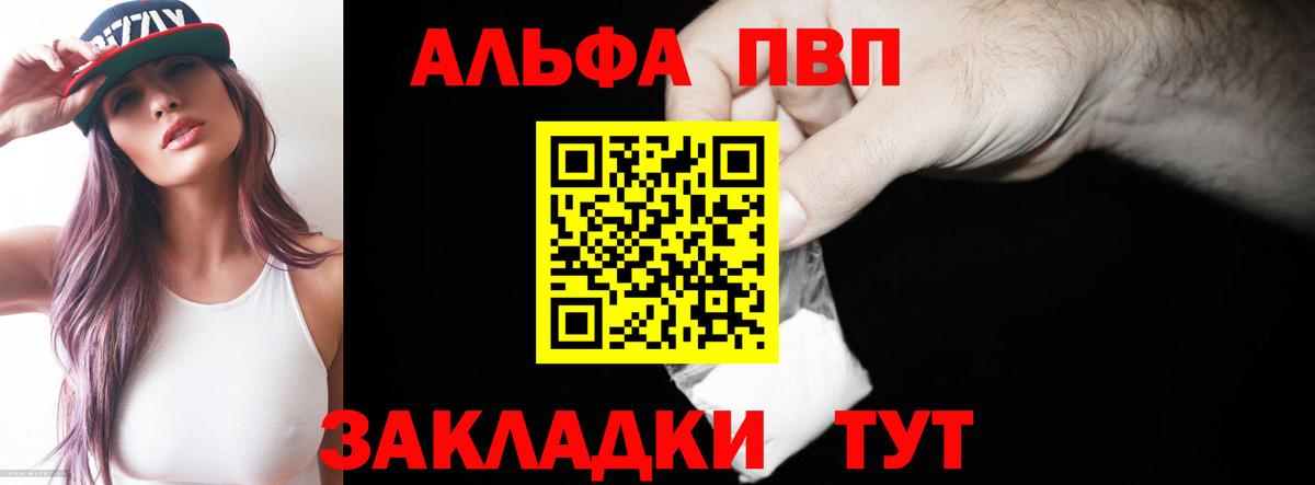 наркотики  А ПВП кристаллы  Вход с VPN  Alfa_PVP мука  Великий Новгород 