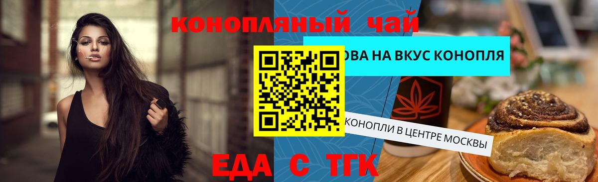 Cannafood марихуана  Вход с VPN  Великий Новгород 