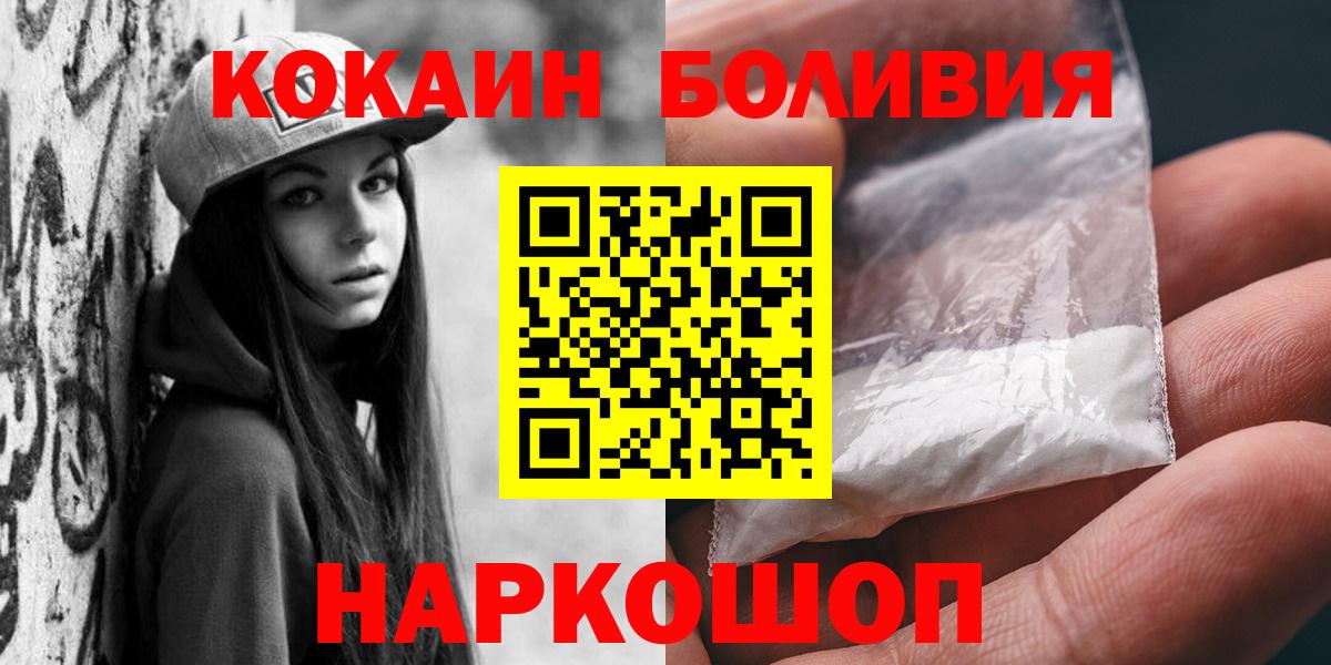 КОКАИН VHQ  Cocaine 99%  Кокаин  Вход с VPN  Великий Новгород 