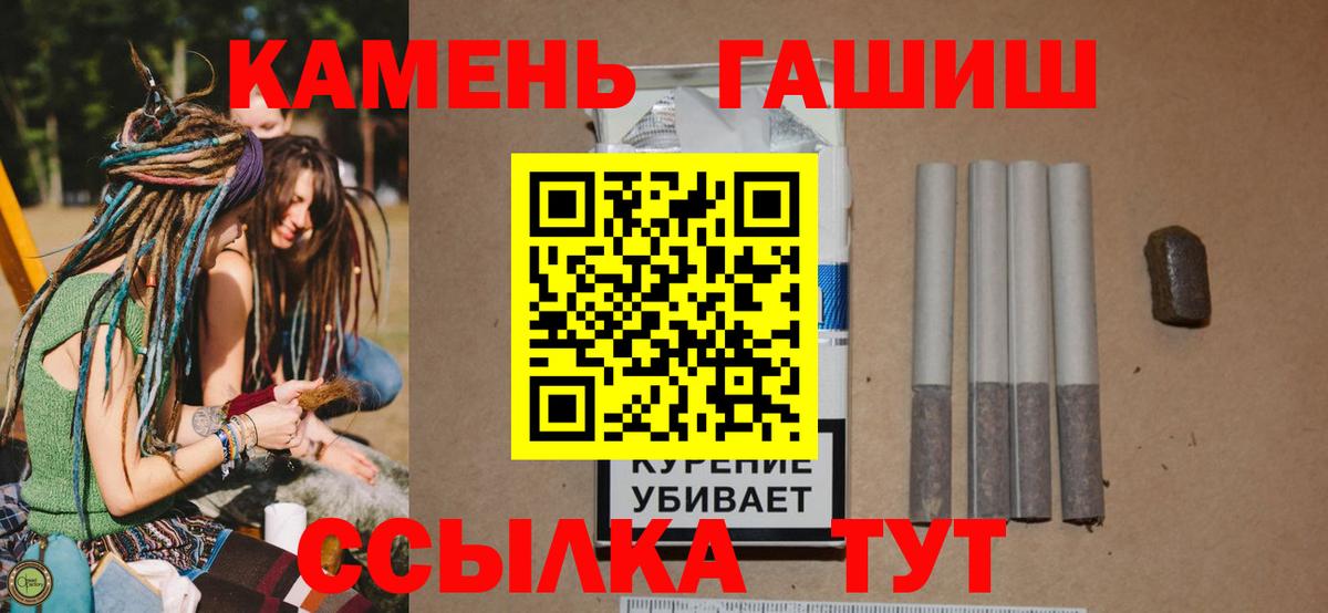 Гашиш хэш Великий Новгород