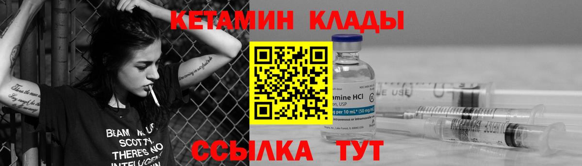 Кетамин ketamine  КЕТАМИН VHQ  Великий Новгород  Вход с VPN 