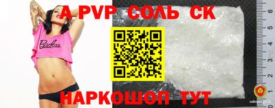 спиды Лесосибирск