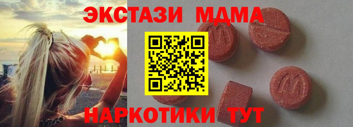 МДМА молли  Вход с VPN  МДМА  Великий Новгород 
