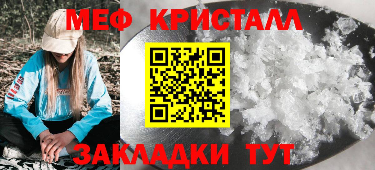 Меф мяу мяу  Мефедрон  МЯУ-МЯУ  Великий Новгород  Меф мяу мяу  Вход с VPN 