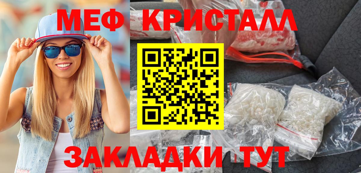 Меф мяу мяу мука Великий Новгород