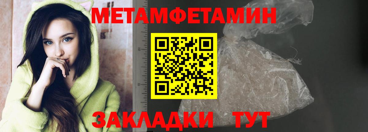 Первитин винт Великий Новгород
