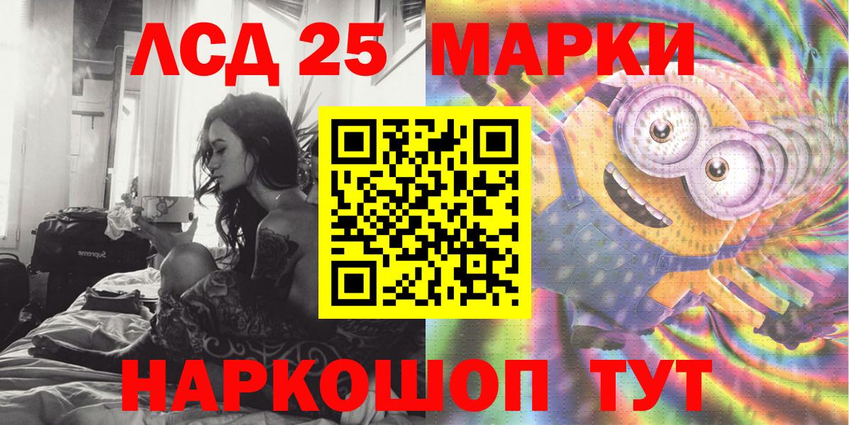 Марки 25I-NBOMe 1,5мг Великий Новгород