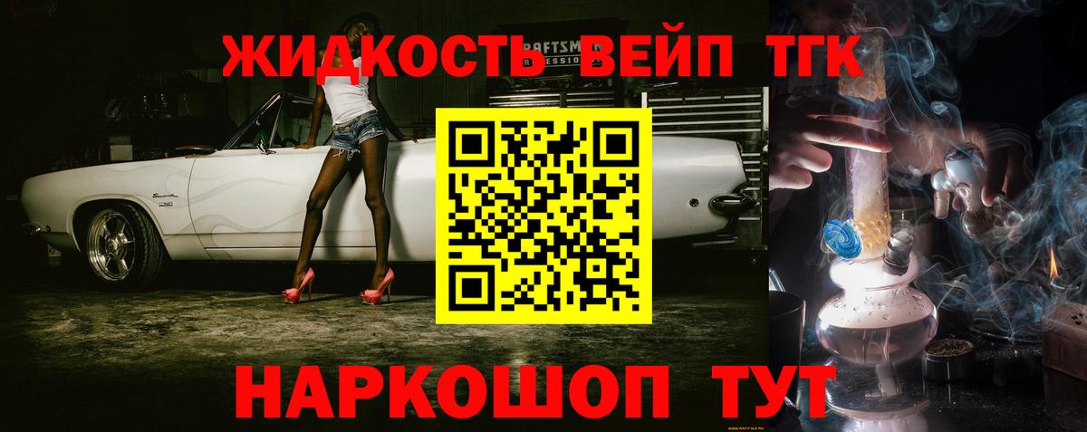 Дистиллят ТГК гашишное масло Великий Новгород