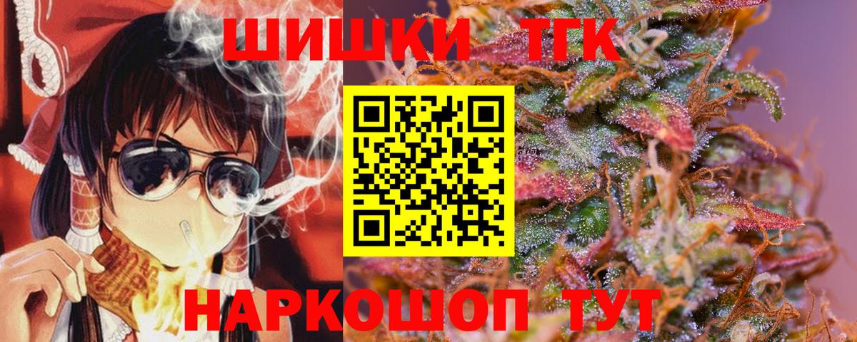 Бошки Шишки конопля  Марихуана семена  Марихуана конопля  Вход с VPN  Великий Новгород 